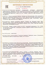 Сертификат соответствия безопасности оборудования для работы во взрывоопасных средах